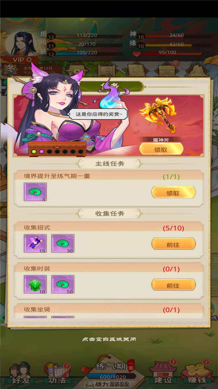 链游修仙游戏红包版下载 链游修仙游戏红包版下载