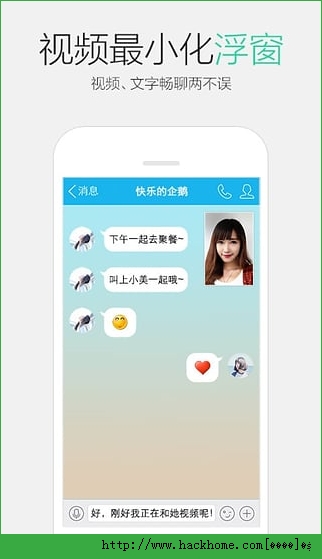 手机QQ5.9安卓内测版 手机QQ5.9安卓内测版