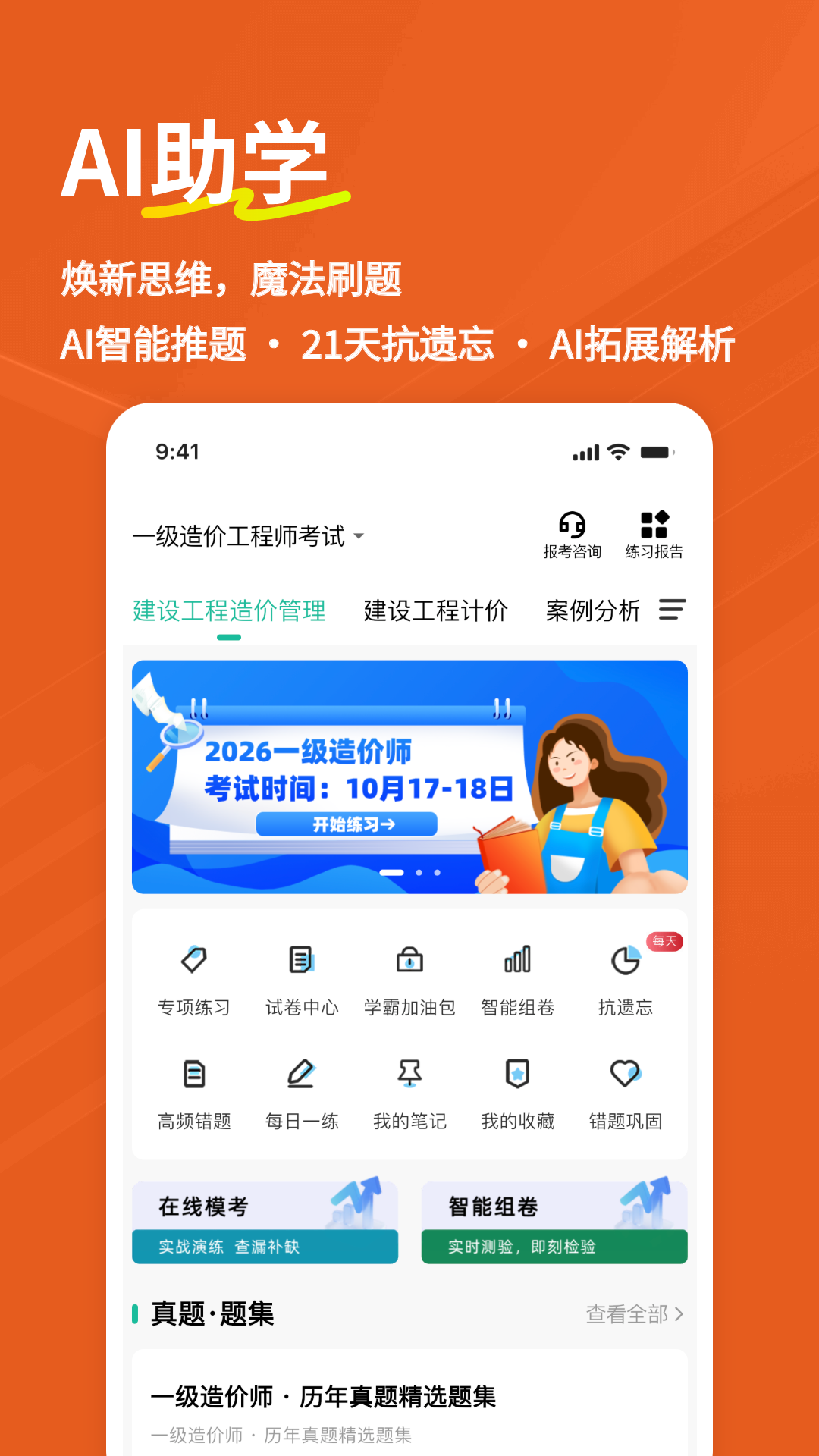 �����۹���ʦ26.08.25 ���������Ƽ�����
