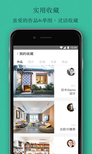 窝伴 安卓版 界面截图