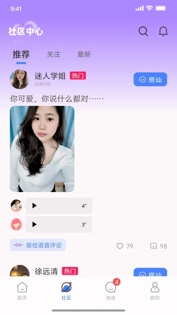 窝伴VV1.3.2 智能陪伴社交 窝伴VV1.3.2 智能陪伴社交