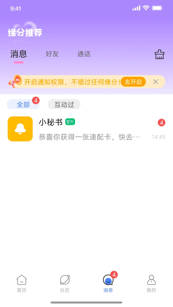 窝伴VV1.3.2 智能陪伴社交 窝伴VV1.3.2 智能陪伴社交