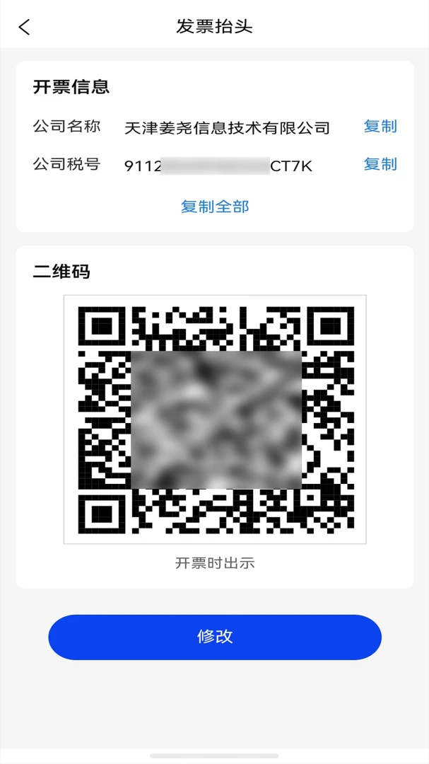 里程管家1.0.0 里程记录工具