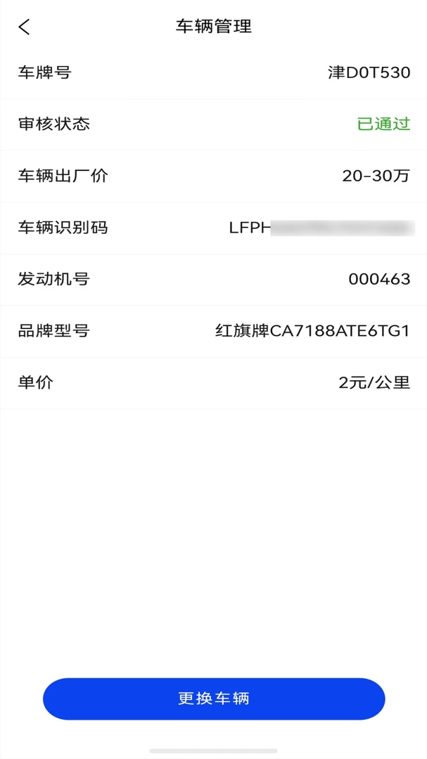 里程管家1.0.0 里程记录工具