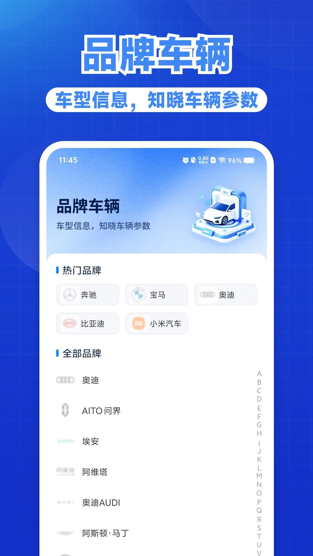 好安用车主1.0.1 车主出行服务