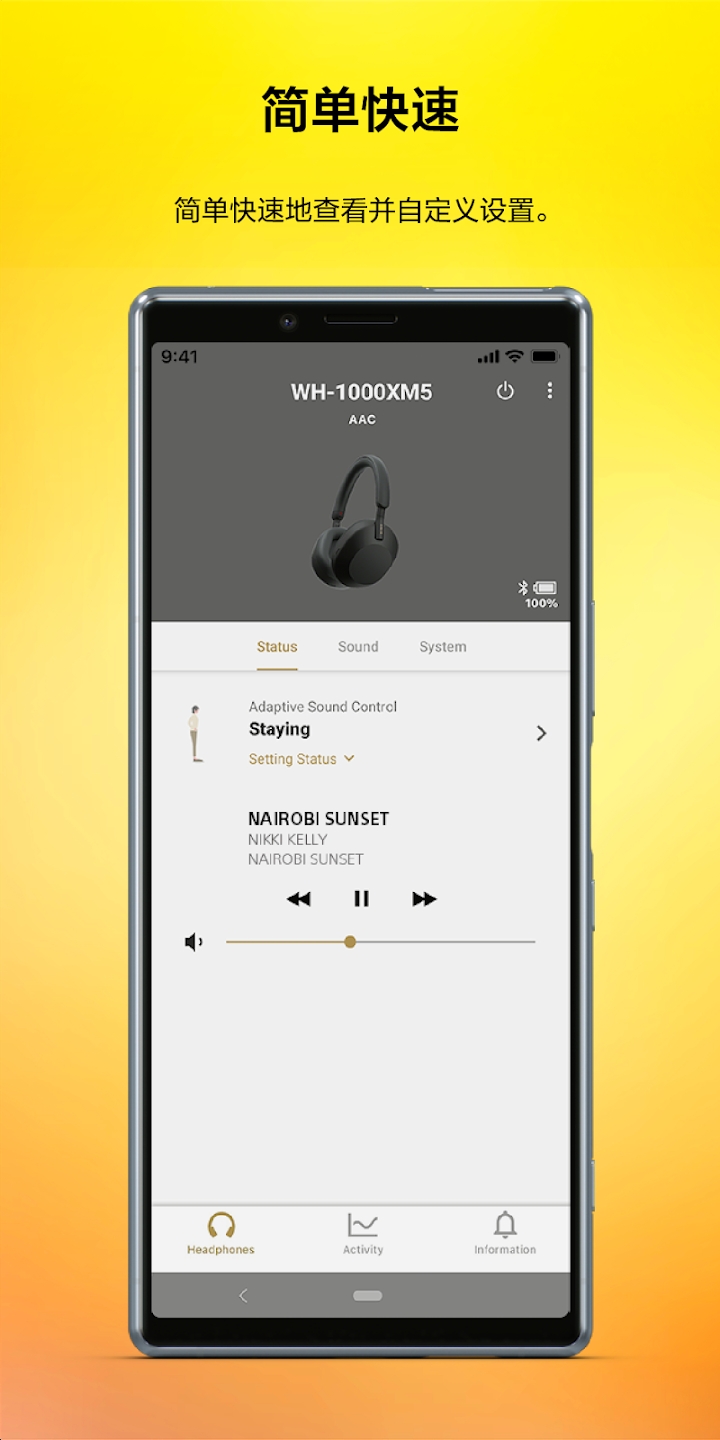 SoundCon������SoundConnect��v5.2.0 ��׿��