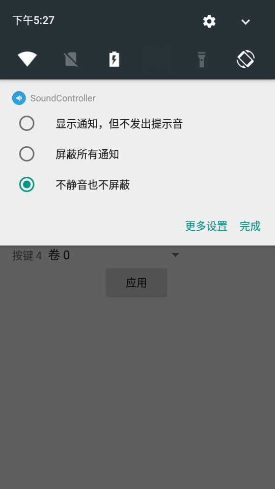 SoundCon������SoundConnect��v5.2.0 ��׿��
