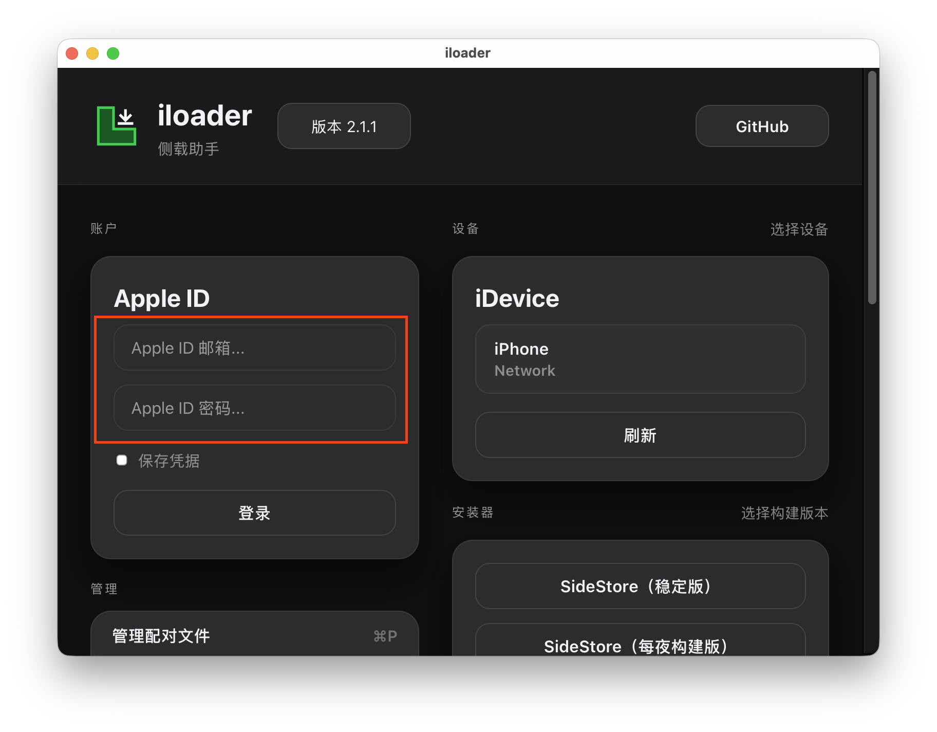 和教授客户端ios版app下载安装教程 苹果手机安装步骤