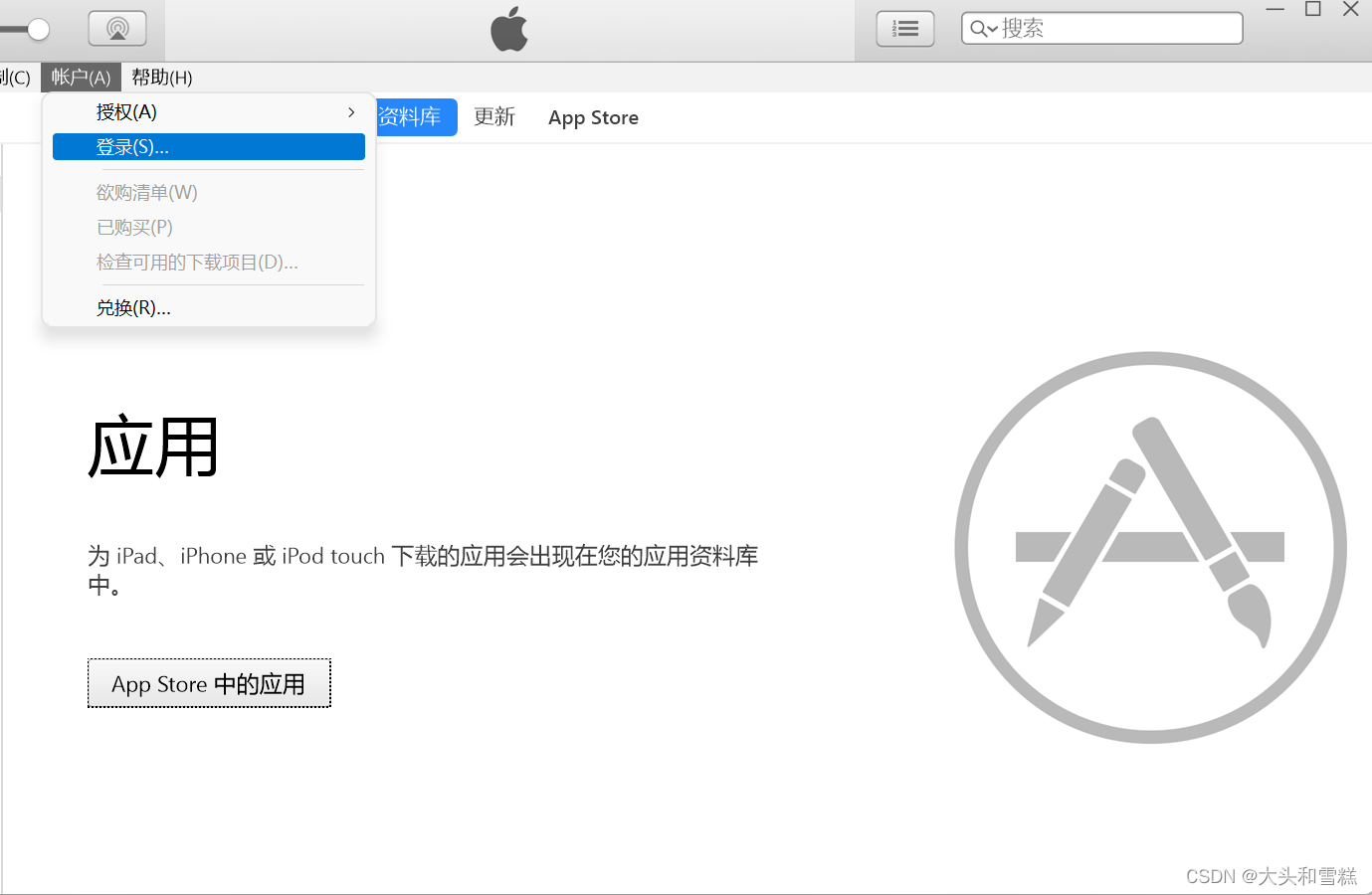 和教授客户端ios版app App Store搜索安装 苹果手机