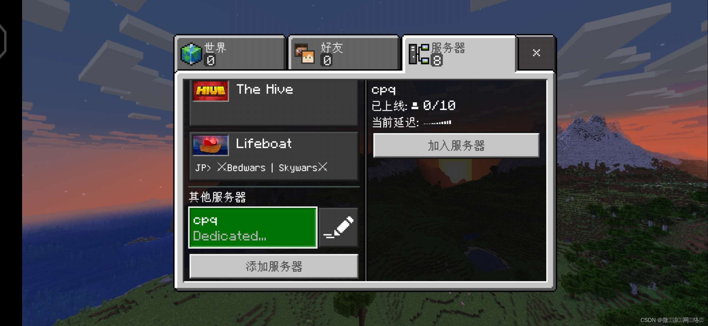 我的世界基岩版1.5最新版本下载全流程教程配图