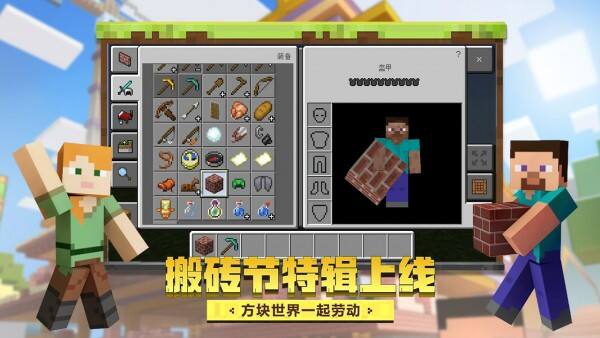 我的世界基岩版1.5最新版本下载安装后闪退解决办法配图