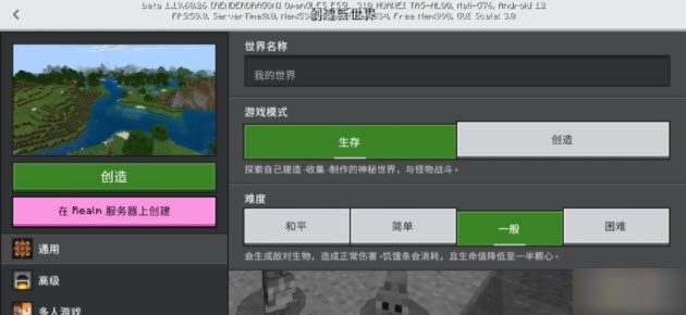 我的世界基岩版1.5最新版本下载游戏画面特色展示