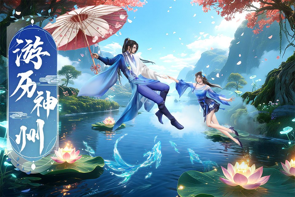 逍遥九歌行手游下载安装最新版本v10.0.2 安卓版 逍遥九歌行手游下载安装最新版本v10.0.2 安卓版