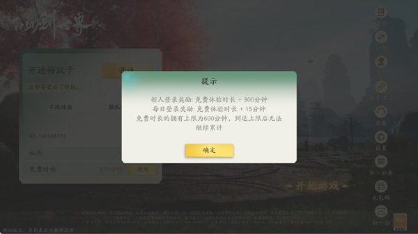 云仙剑世界下载最新版本安装v1.0.498.1253281 安卓版 云仙剑世界下载最新版本安装v1.0.498.1253281 安卓版