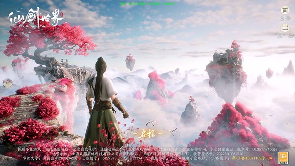 云仙剑世界下载最新版本安装v1.0.498.1253281 安卓版 云仙剑世界下载最新版本安装v1.0.498.1253281 安卓版