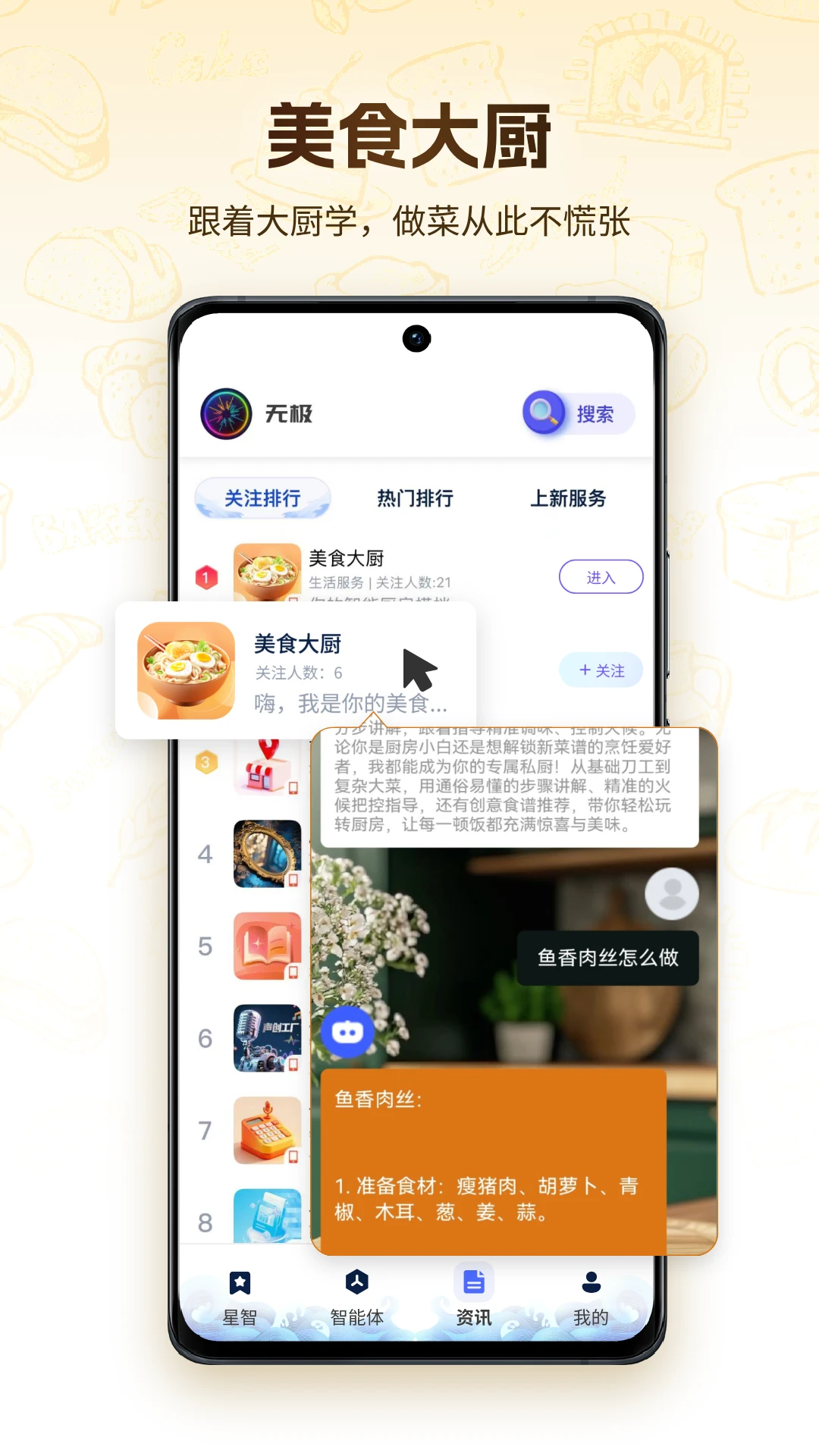 无极AI1.2.7.1 AI智能聚合助手