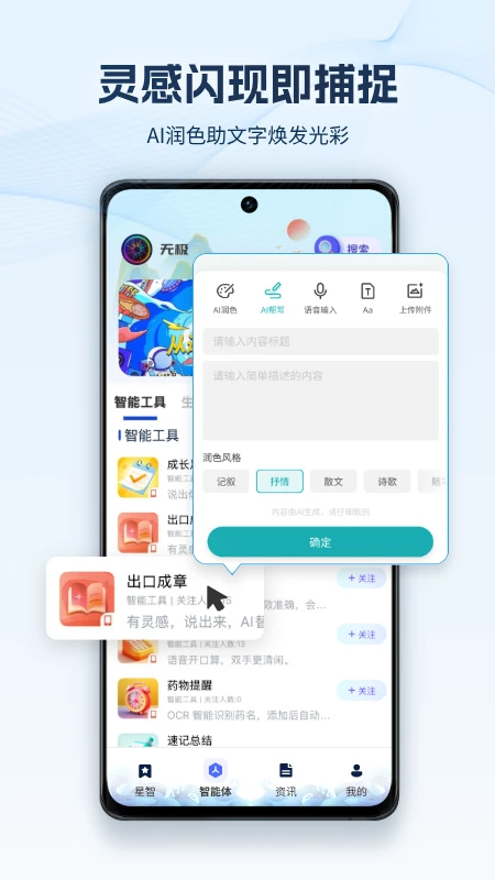 无极AI1.2.7.1 AI智能聚合助手