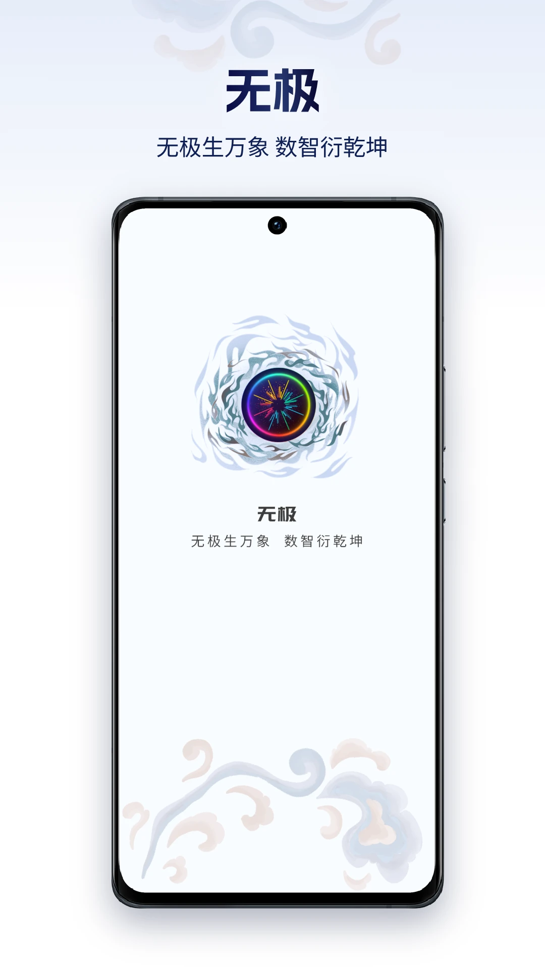无极AI1.2.7.1 AI智能聚合助手