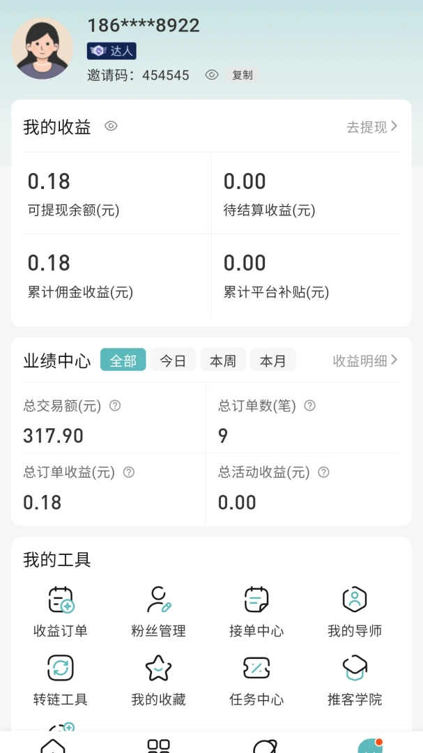 睿智严选4.0.0 智能购物决策助手 睿智严选4.0.0 智能购物决策助手