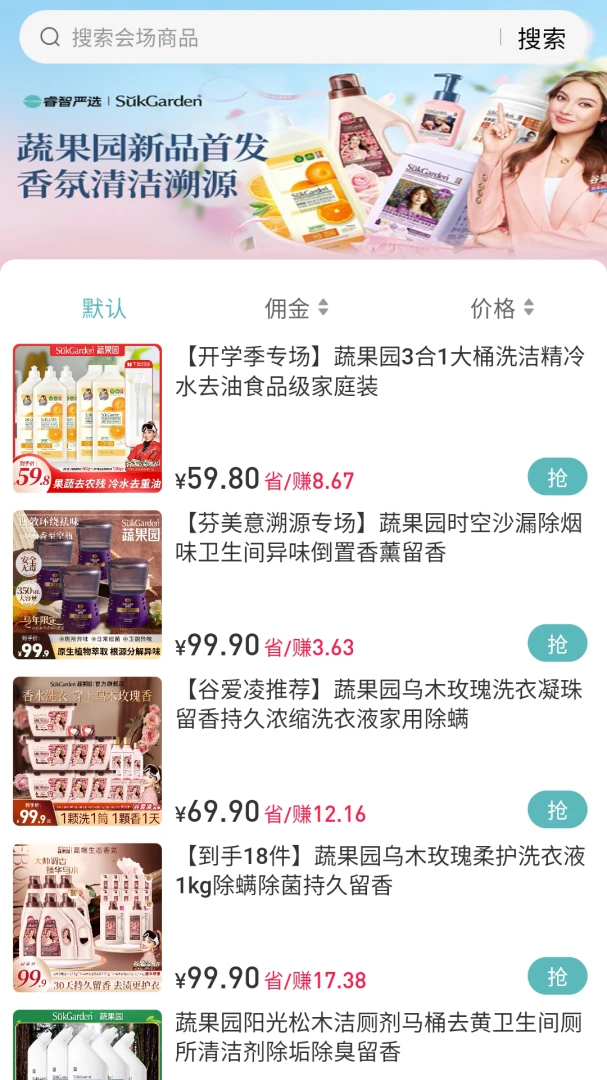 睿智严选4.0.0 智能购物决策助手 睿智严选4.0.0 智能购物决策助手