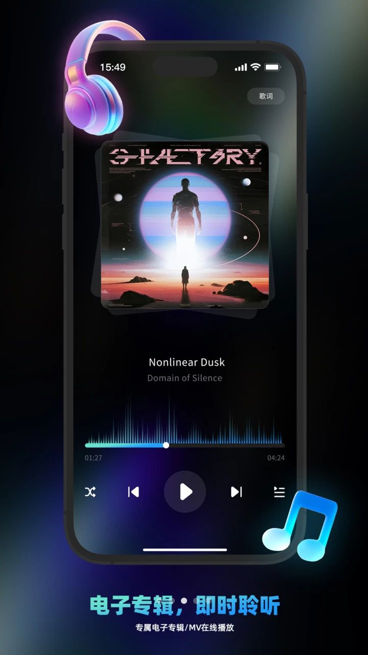 享乐派1.0.14 音乐下载