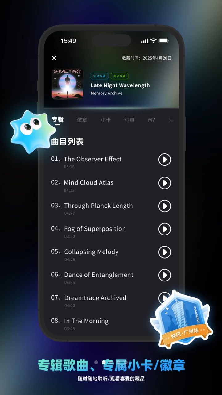 享乐派1.0.14 音乐下载