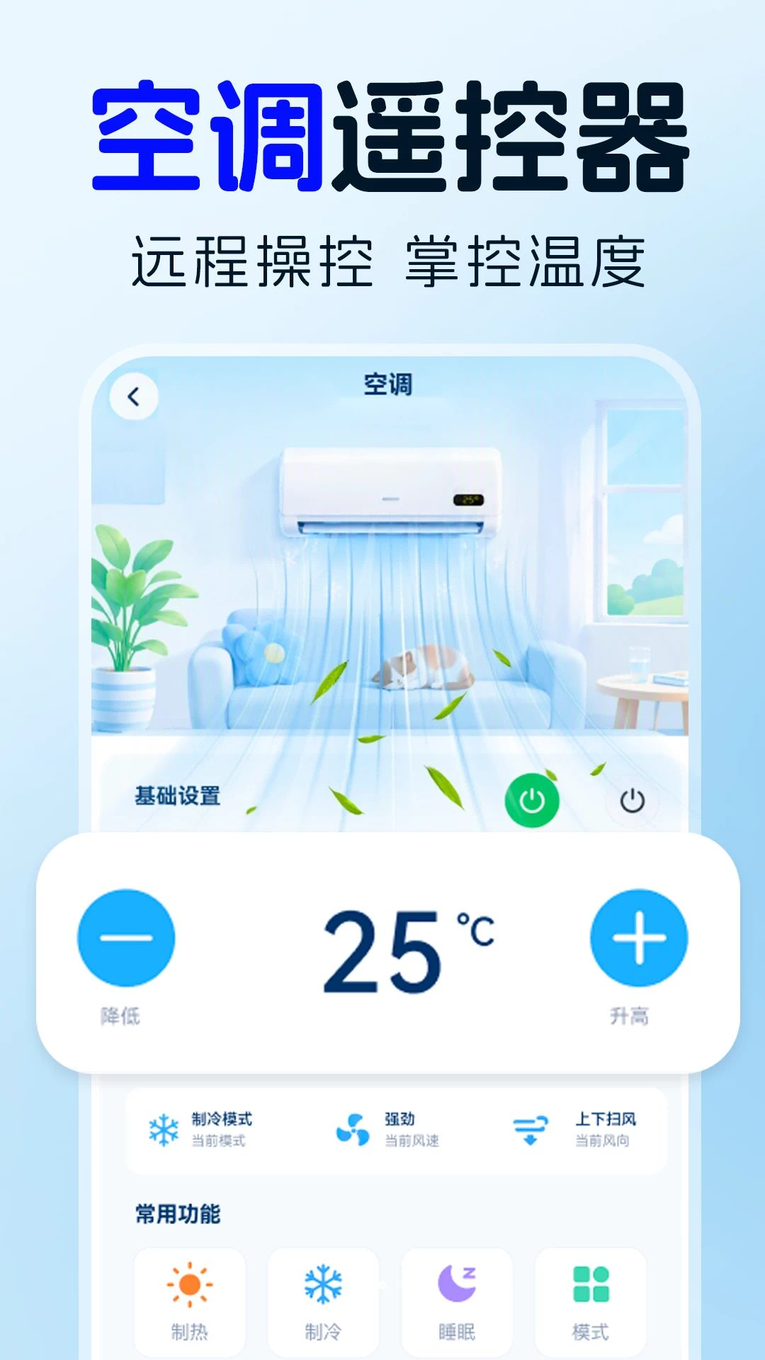 ����ң������ͨ1.0.0 ����ң�ع���