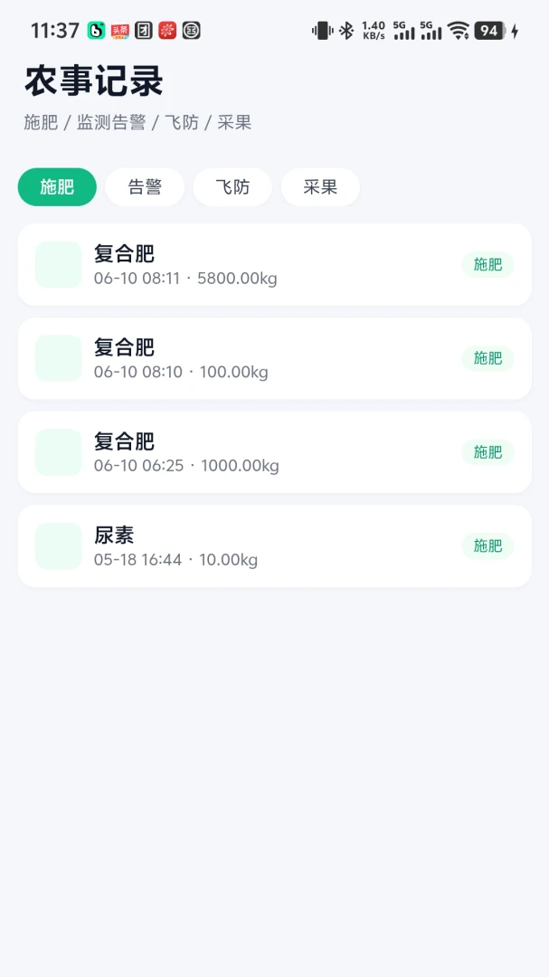 榴榴汇1.0.4 农业资讯社交 榴榴汇1.0.4 农业资讯社交