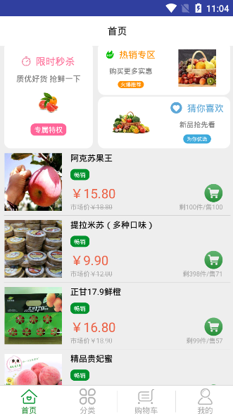 榴榴汇 安卓版 界面截图