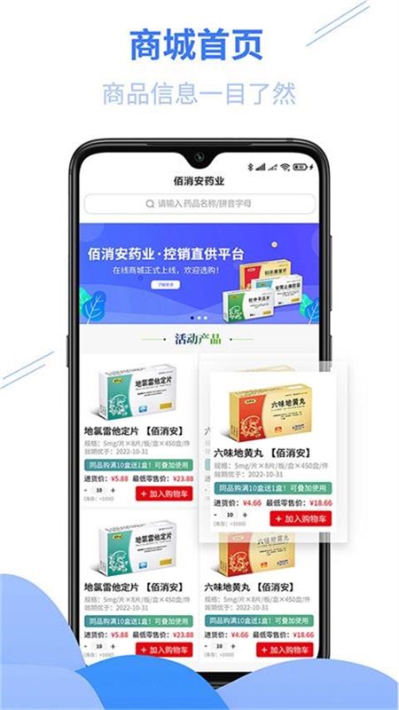 ������app�������ذ�װ�̳���ͼ
