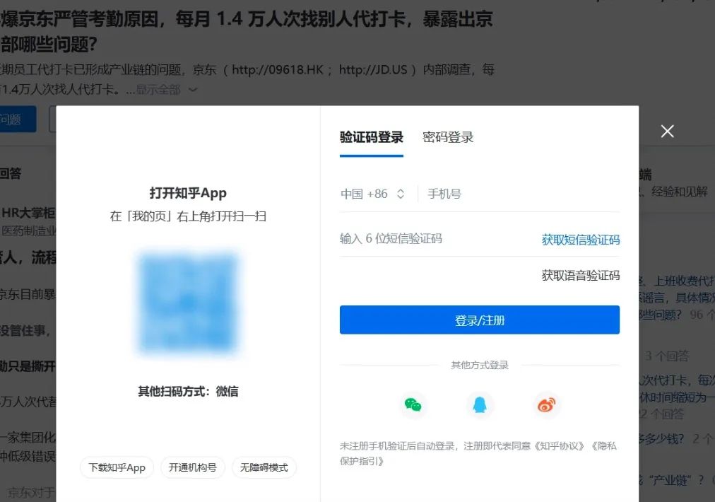 知乎直播app官方版 常见问题 闪退 登录失败 解决