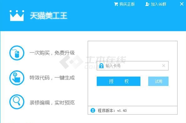 天猫美工王 安卓版 批量处理功能界面