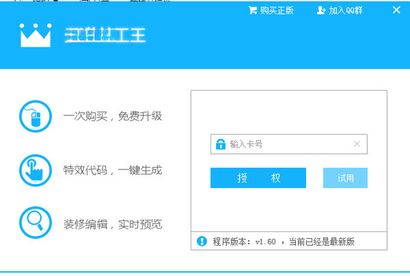 天猫美工王V8.6.0 全能美工神器 天猫美工王V8.6.0 全能美工神器