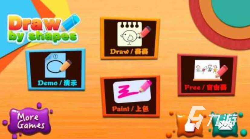 画一个游戏完整安卓版(Draw a Game)中文汉化版下载