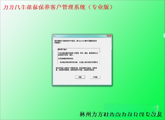 ����ά�޹���ϵͳV8.6.2 ά�޹���ר��