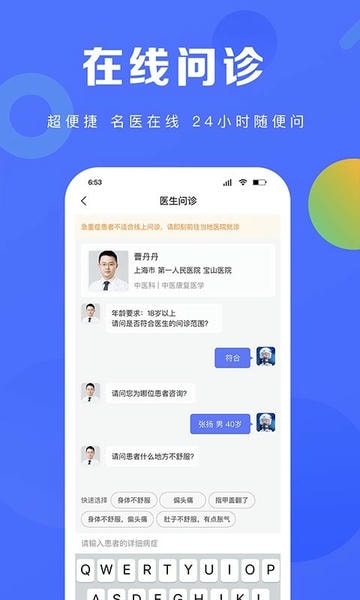 常护亲驿站 安卓版 操作界面截图