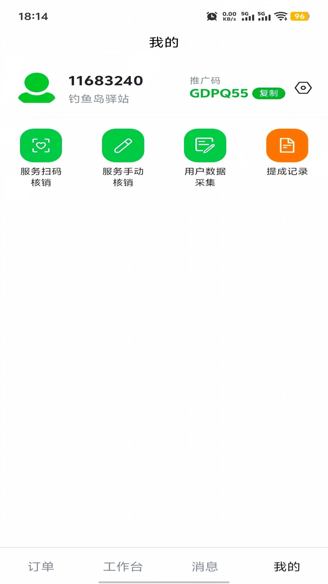 常护亲驿站v1.0.2 智能养老管理 常护亲驿站v1.0.2 智能养老管理