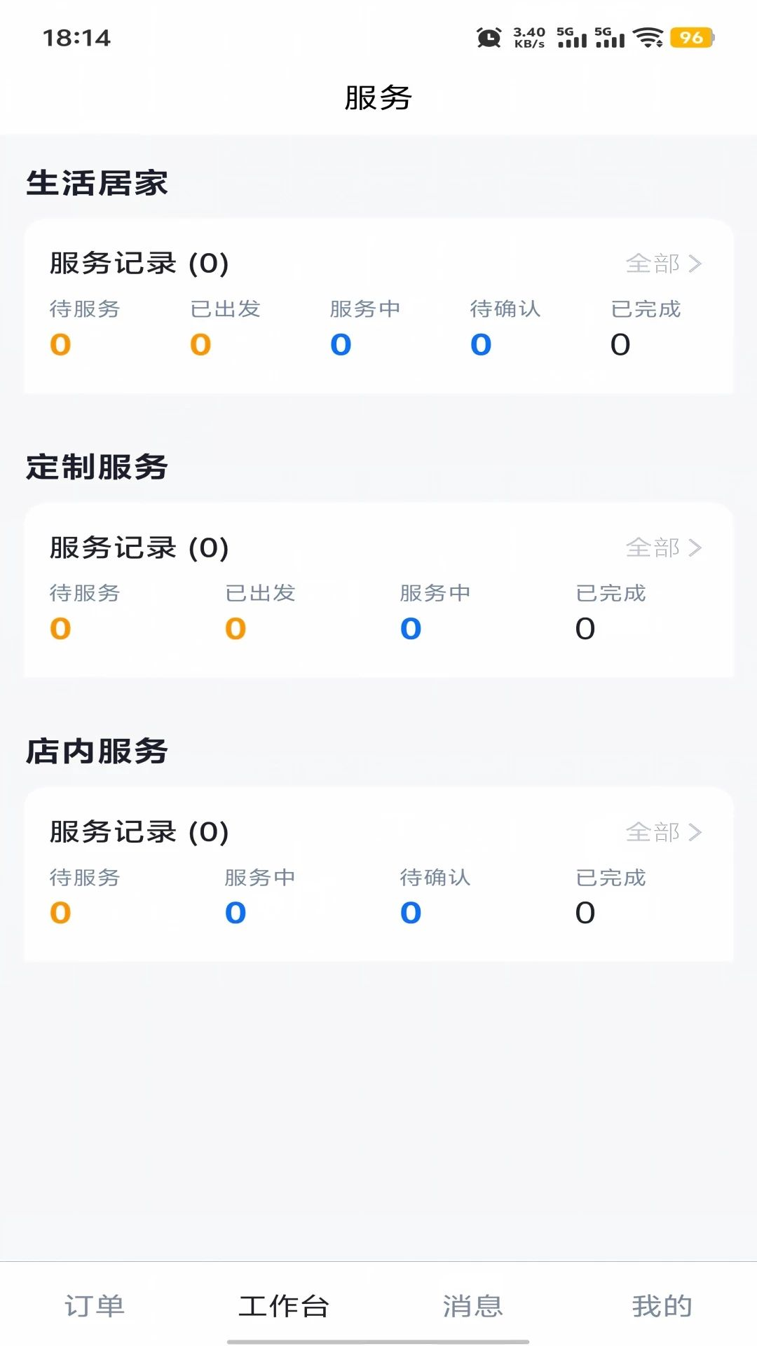 常护亲驿站v1.0.2 智能养老管理 常护亲驿站v1.0.2 智能养老管理