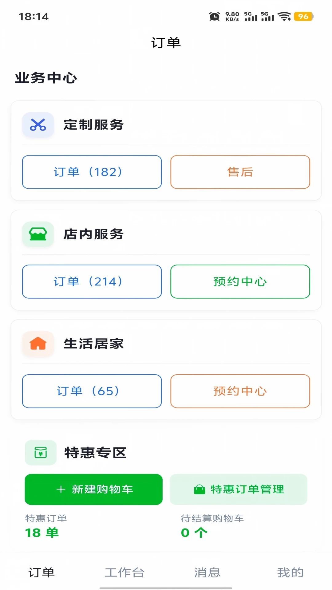 常护亲驿站v1.0.2 智能养老管理 常护亲驿站v1.0.2 智能养老管理