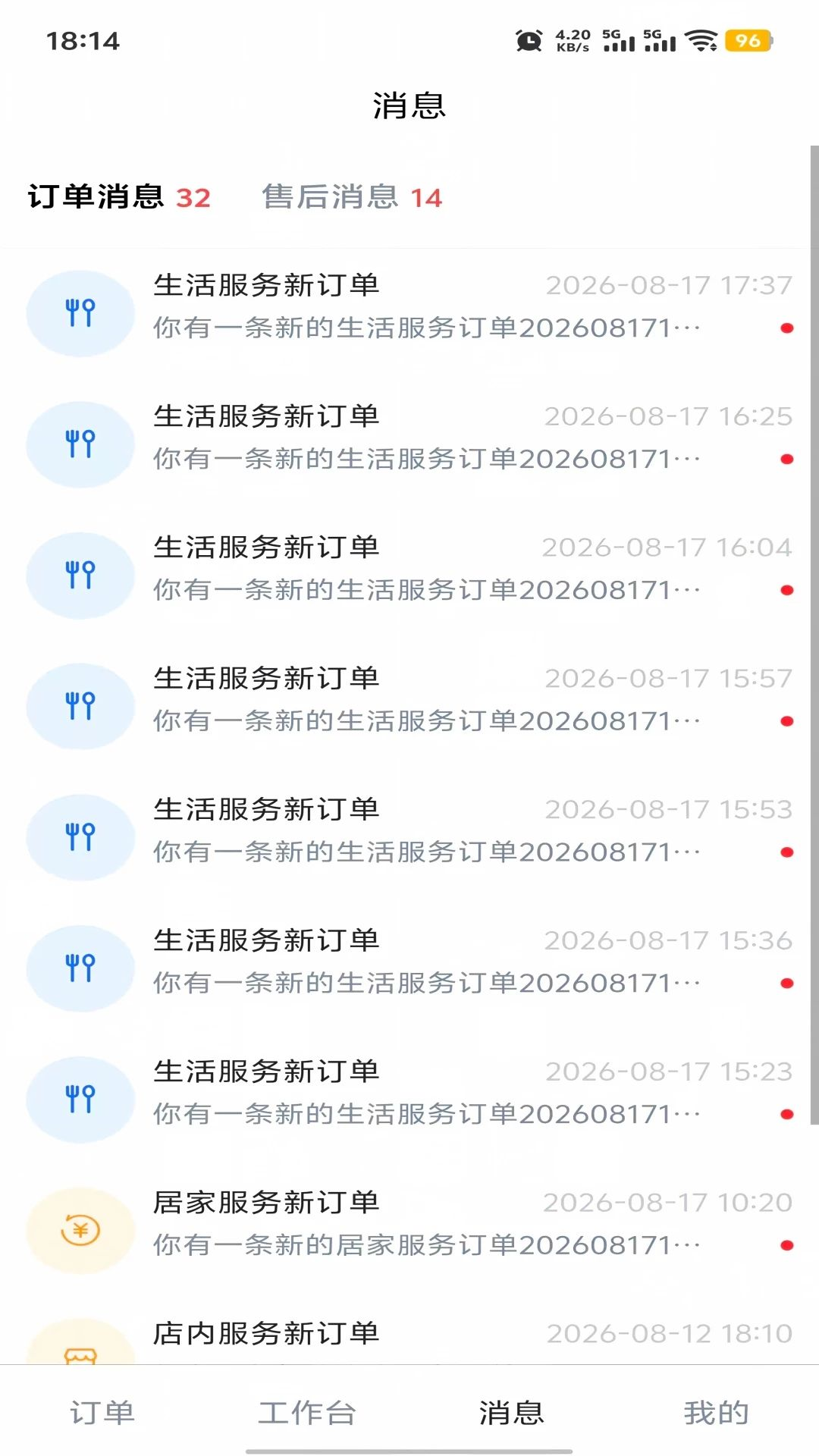 常护亲驿站v1.0.2 智能养老管理 常护亲驿站v1.0.2 智能养老管理