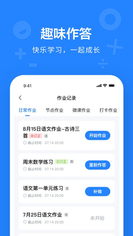 һ��һѧapp ��׿�� �����̳�