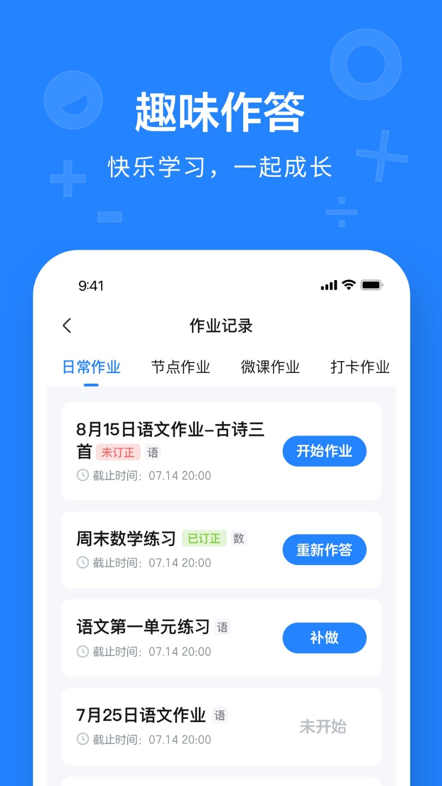 һ��һѧ��һ��һѧapp��10.4.40.2428 ��ѧ������