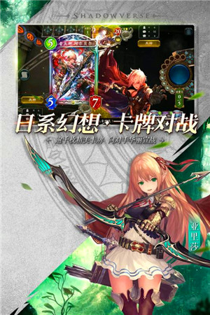 影之诗11.9.0 卡牌对战 影之诗11.9.0 卡牌对战