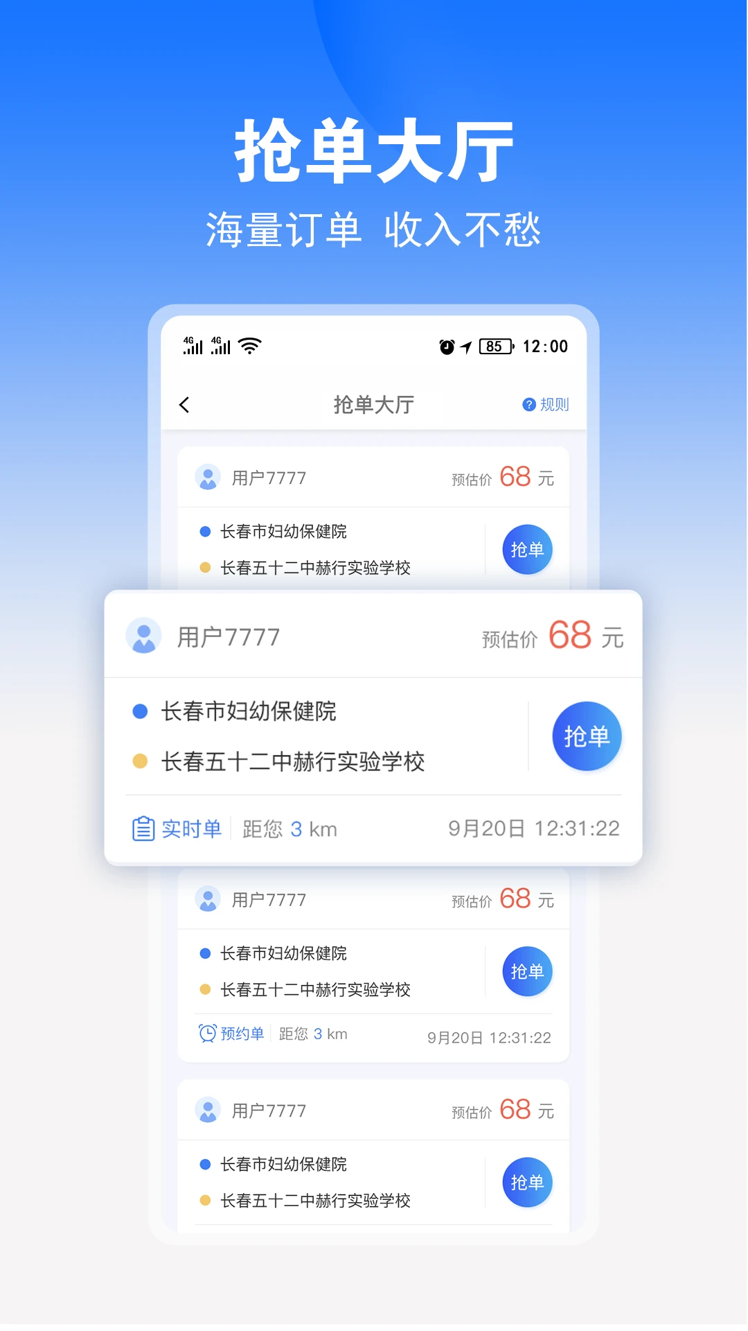 ����˾��V33.3.5 ˾���ӵ�����