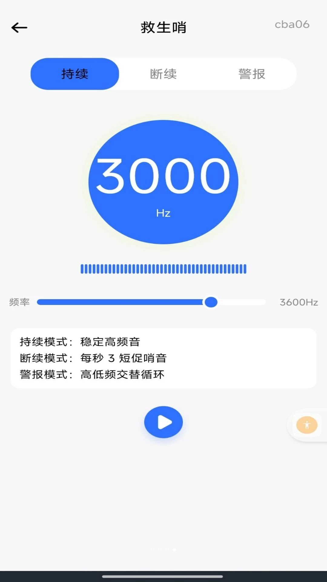 ���ʵʱ������1.0.0 ʵʱ���β�������
