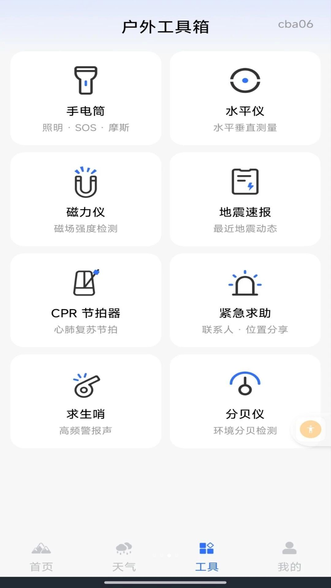 ���ʵʱ������1.0.0 ʵʱ���β�������