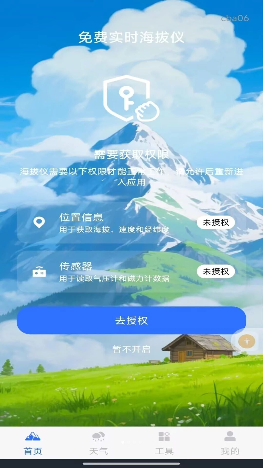 ���ʵʱ������1.0.0 ʵʱ���β�������