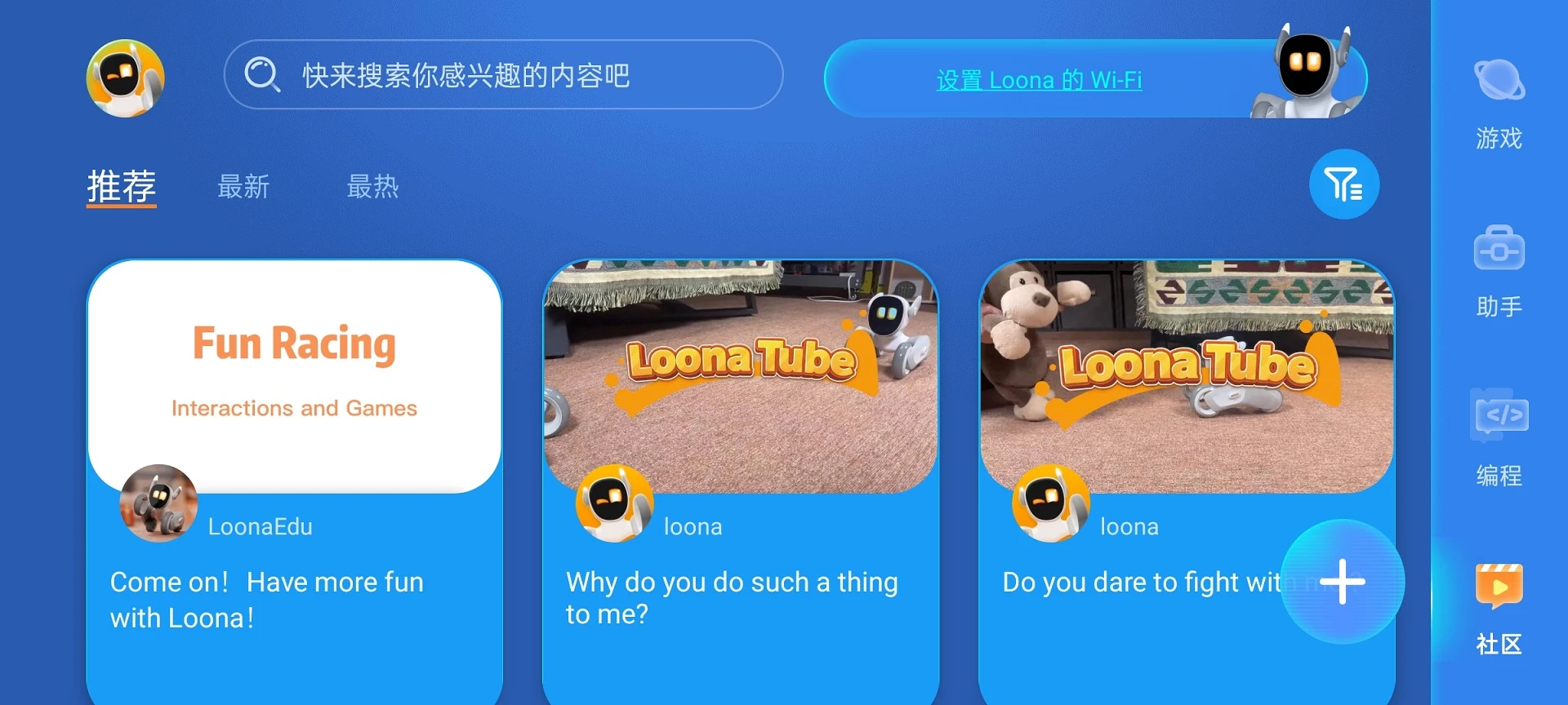 Loona智能宠物机器人2.9.0 智慧宠物互动