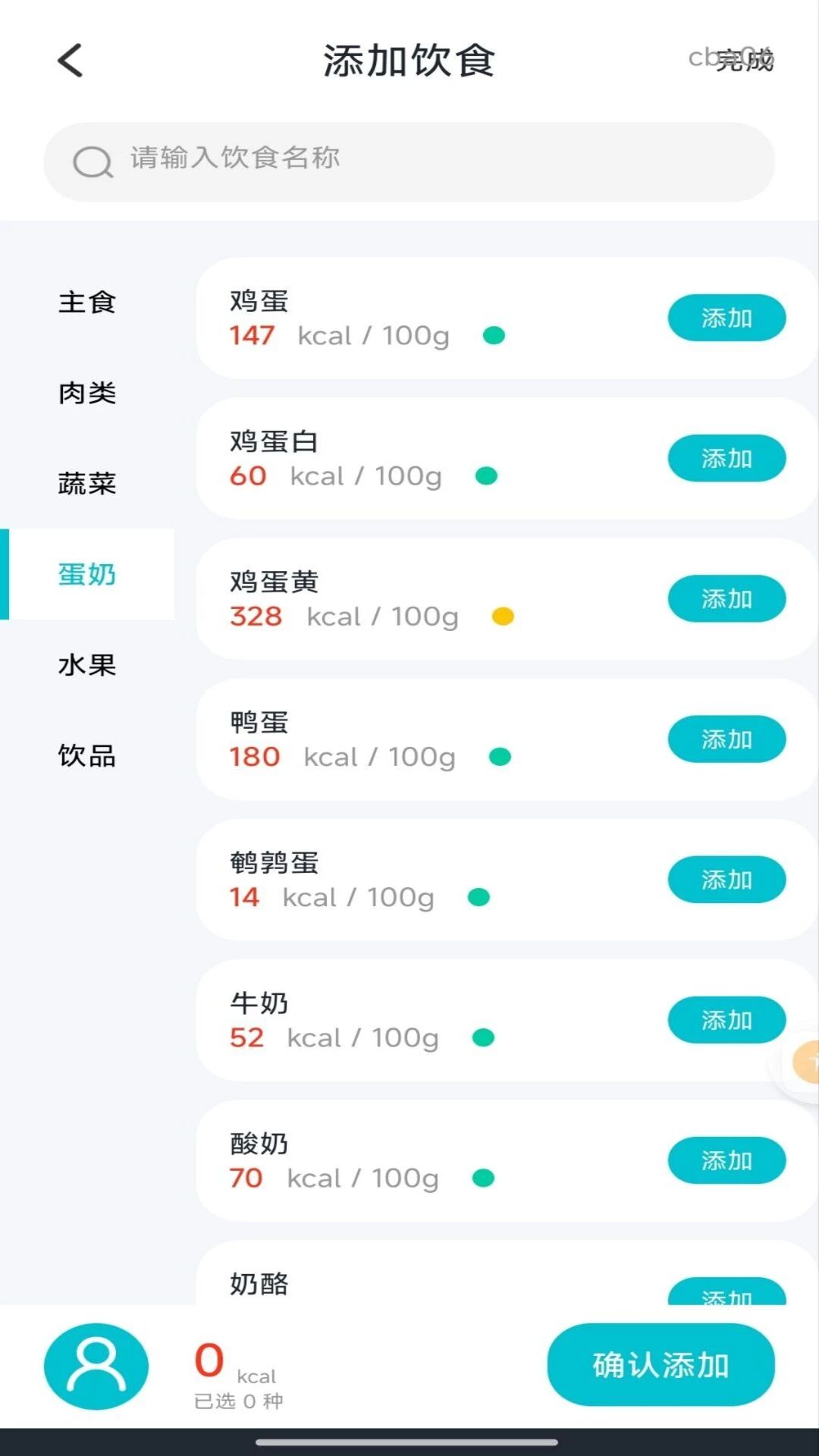手机电子体重秤1.0.0 智能健康伴侣