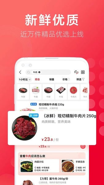 大润发优鲜配送app安卓版下载安装最新版教程配图